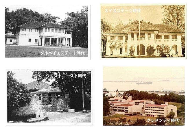 シンガポール日本人学校50年の歴史