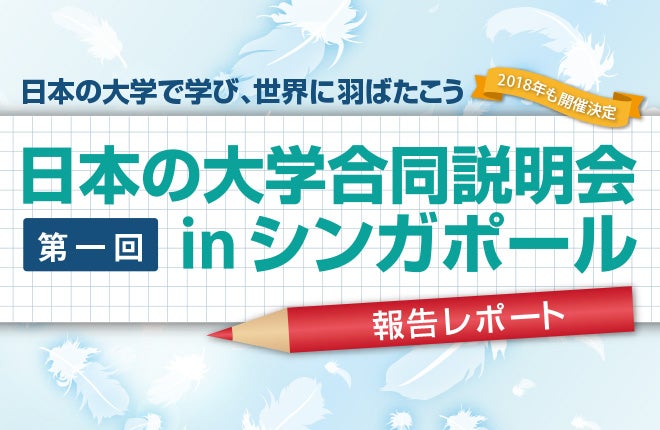 海城中学高等学校 （東京・男子校）｜日本の学校・幼稚園・塾｜海外