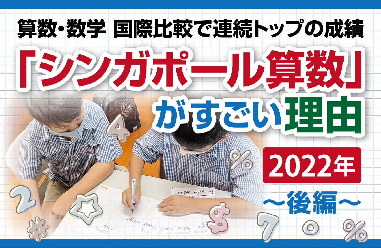 シンガポールの小学校の理科と算数の教科書やPSLE、英語や中国語の絵本数冊 シンガポールの小学校の理科と算数の教科書やPSLE、英語や中国語の絵本