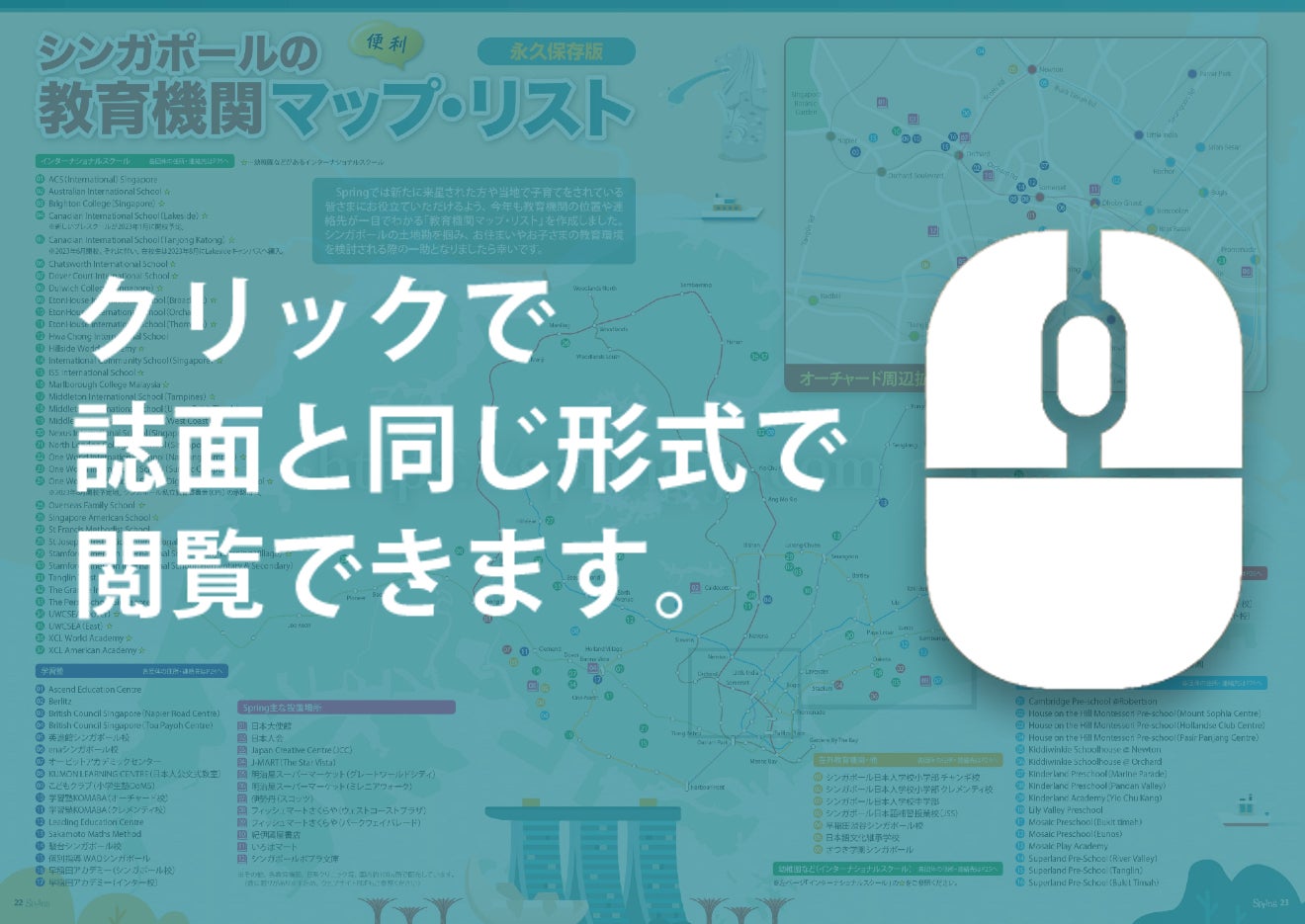 Latin Dictionary For School【貴重書籍】 図書館の貴重書・稀覯本