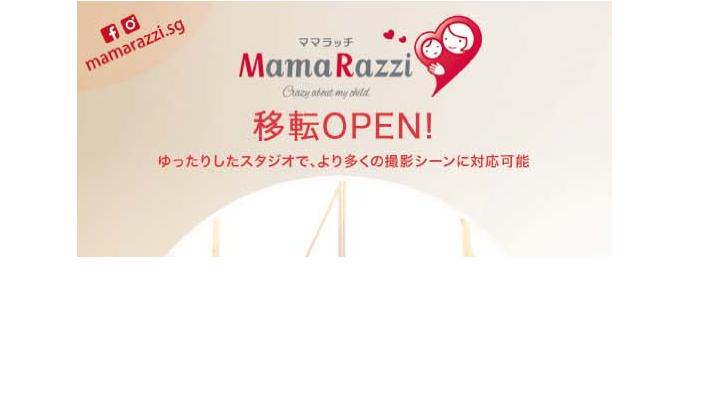ママラッチ Mama Razzi｜海外子育て・体験記・生活情報｜海外教育情報サイトSPRING（シンガポール）