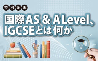インターナショナルAS＆Aレベル コンピュータサイエンス Cambridge International AS and A Level Computer Science