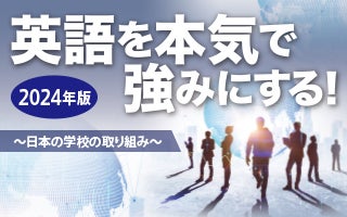 グローバル教育｜海外教育情報サイトSPRING（シンガポール）