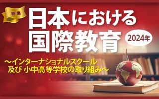 グローバル教育｜海外教育情報サイトSPRING（シンガポール）