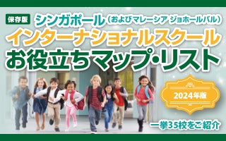 シンガポール(およびマレーシア ジョホールバル シンガポール(およびマレーシア ジョホールバル