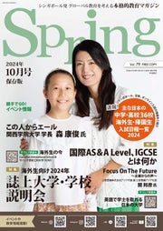 Spring 2024年10月号