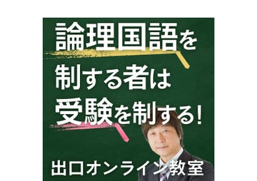 ライバルより9年分多く解ける！2017年度用【国際基督教大学高校／6年間過去問】 ライバルより9年分多く解ける！2017年度用【国際基督教大学高校