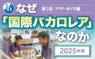 グローバル教育｜海外教育情報サイトSPRING（シンガポール）