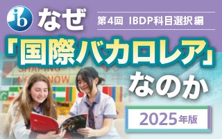 グローバル教育｜海外教育情報サイトSPRING（シンガポール）