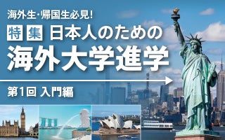 グローバル教育｜海外教育情報サイトSPRING（シンガポール）