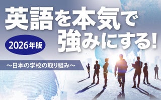 グローバル教育｜海外教育情報サイトSPRING（シンガポール）