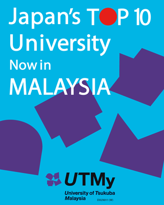 筑波大学マレーシア校　