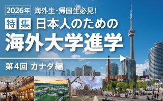 グローバル教育｜海外教育情報サイトSPRING（シンガポール）