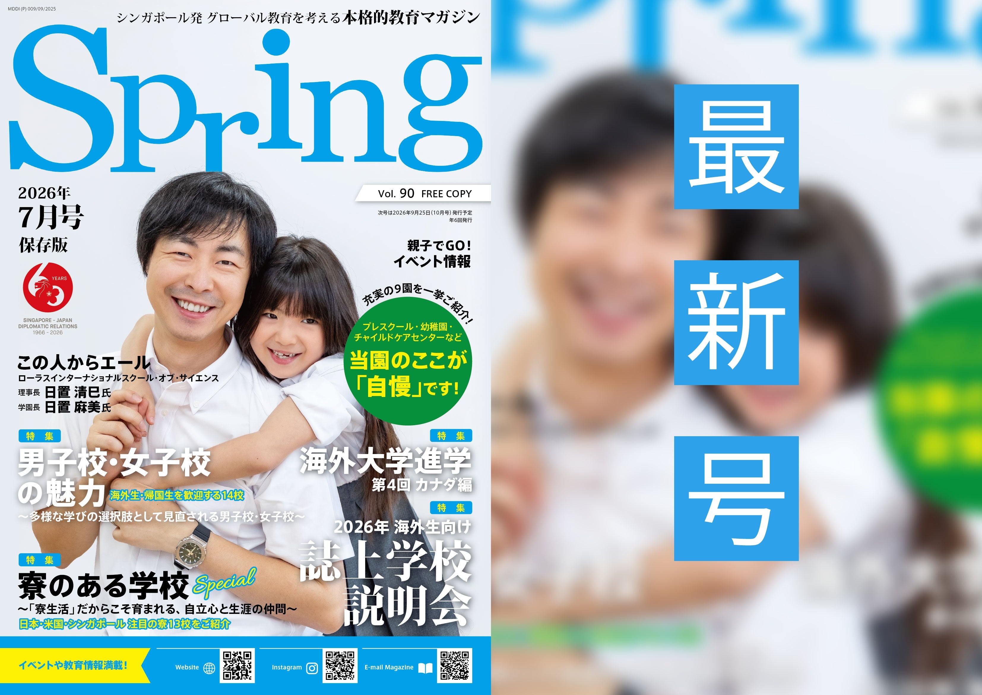 関東学院六浦高等学校 3年 ジャクソン 佳連さん 海外での経験が広げて