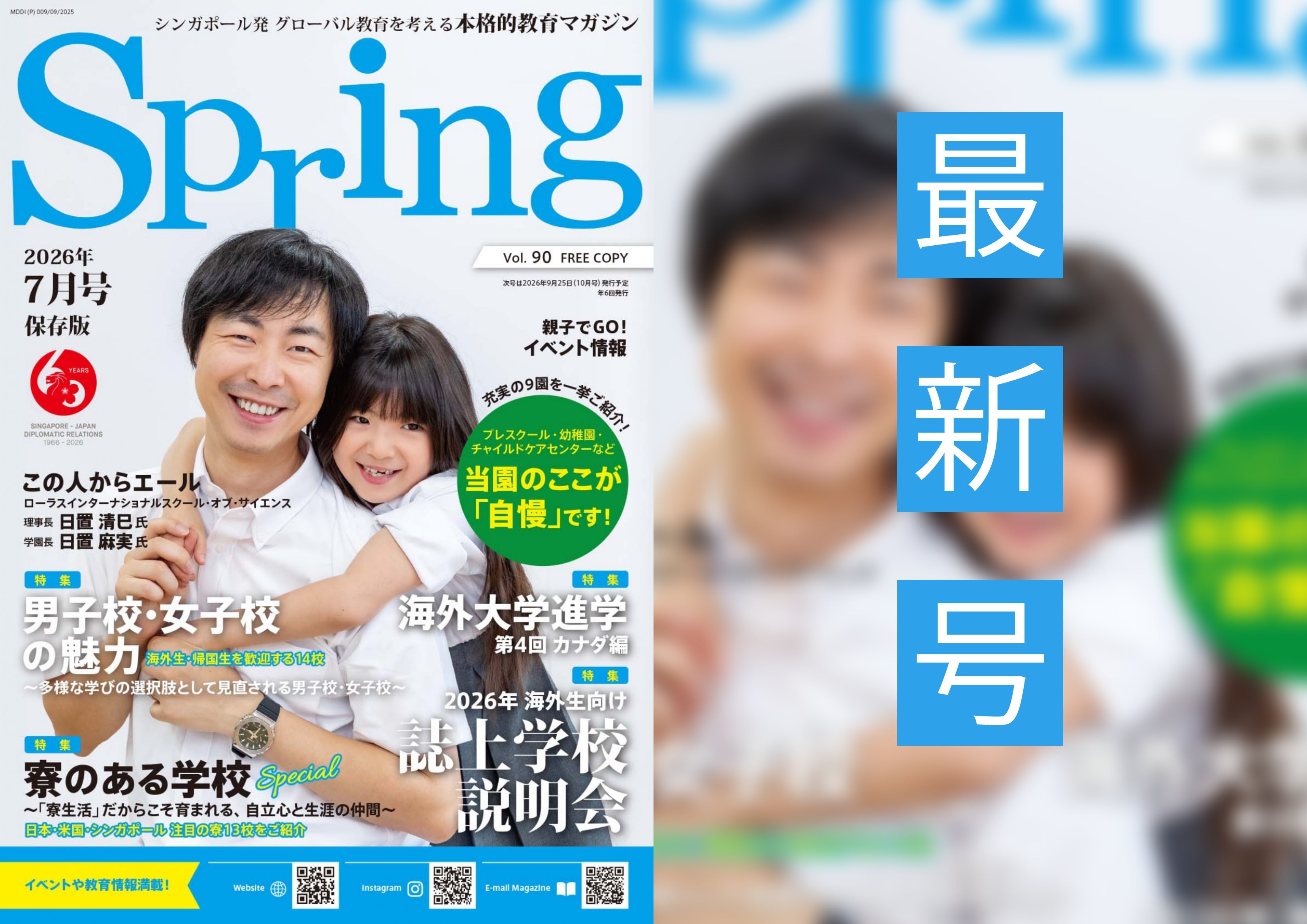 渋谷教育学園渋谷中学高等学校｜特集記事｜海外教育情報サイトSPRING